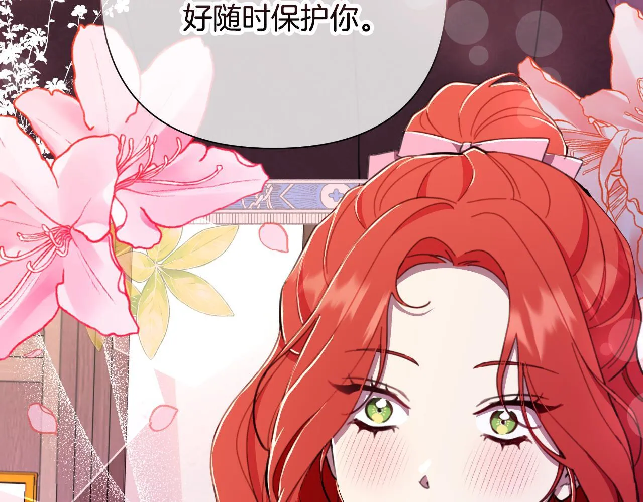 第51话 奉陪到底 第33页