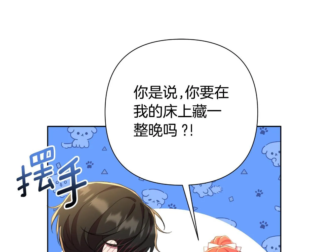 第51话 奉陪到底 第37页