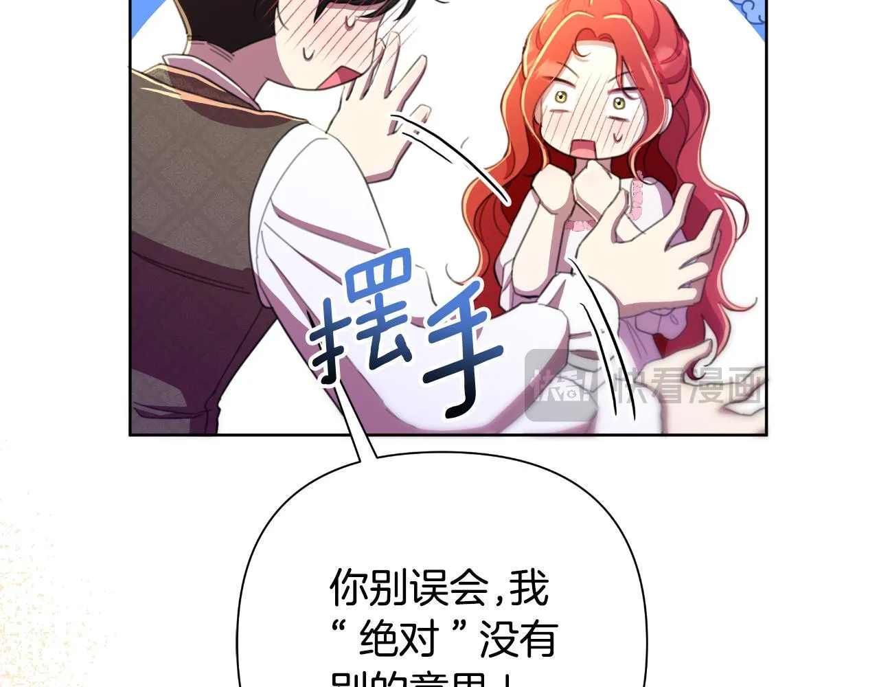 第51话 奉陪到底 第38页