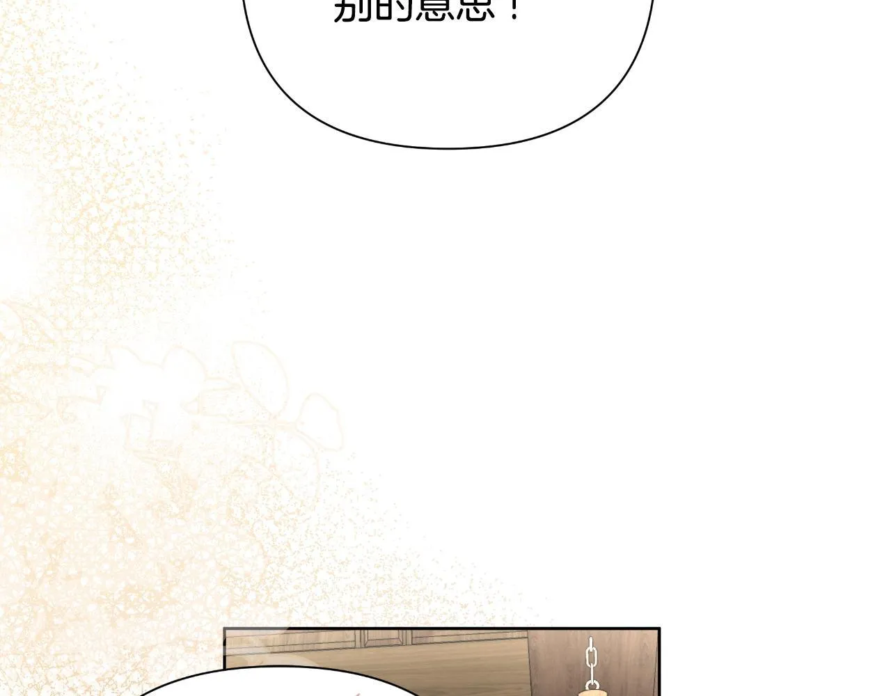 第51话 奉陪到底 第39页