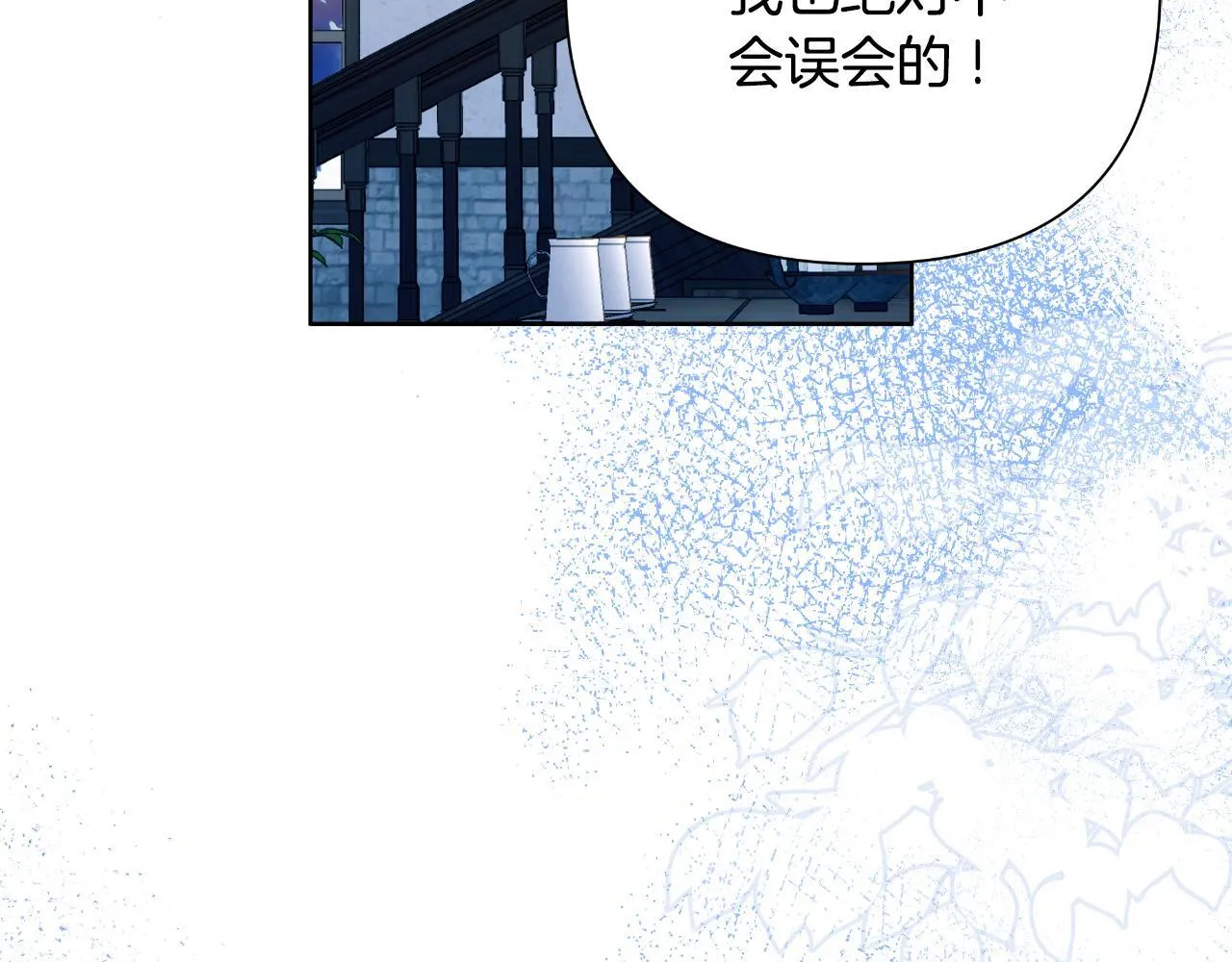 第51话 奉陪到底 第41页