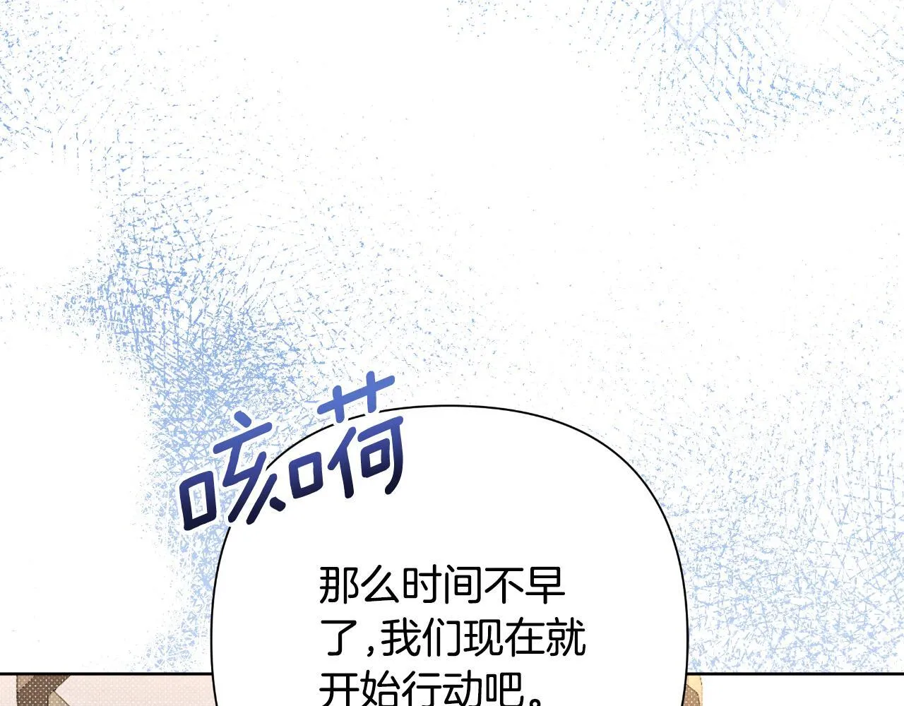 第51话 奉陪到底 第42页