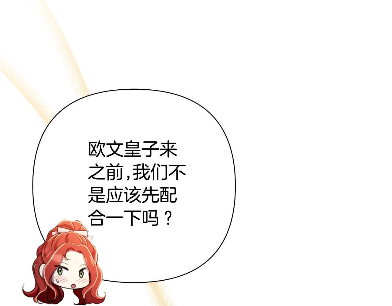 第51话 奉陪到底 第46页