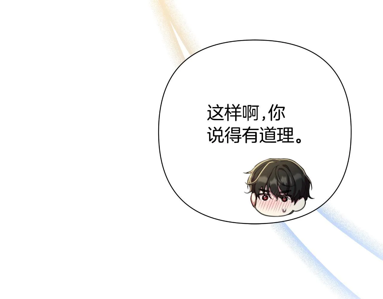 第51话 奉陪到底 第47页
