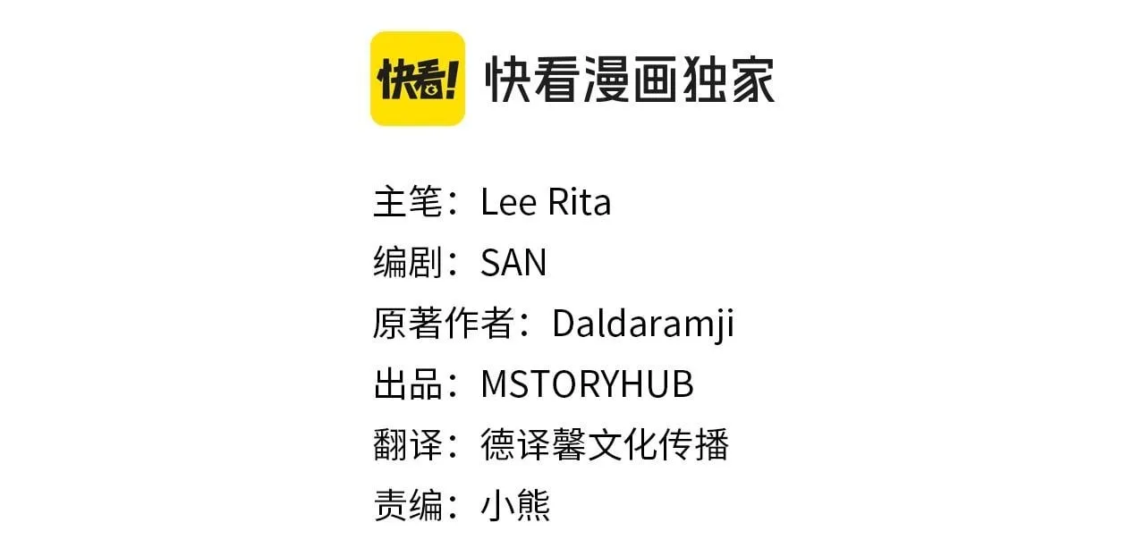 第51话 奉陪到底 第50页