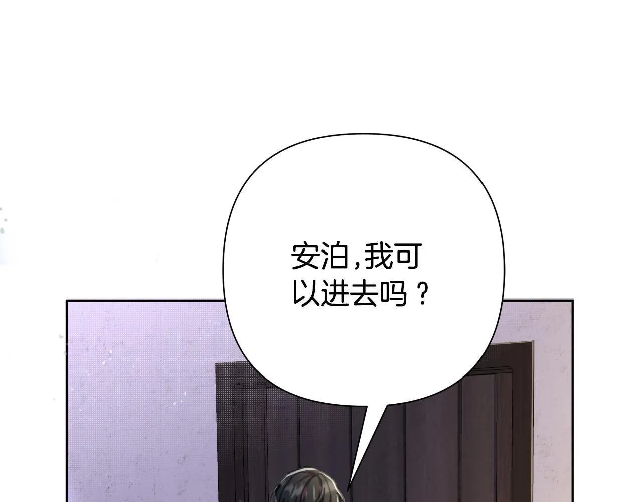 第51话 奉陪到底 第56页