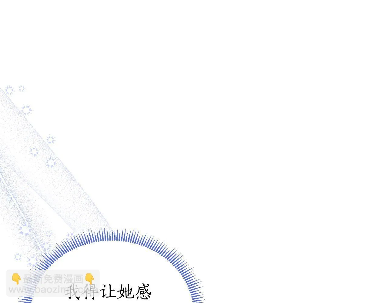 第51话 奉陪到底 第66页