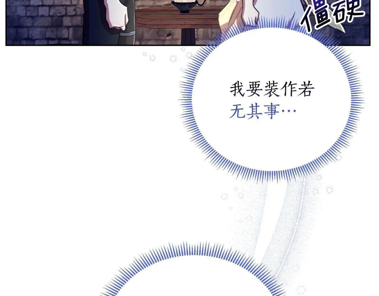 第51话 奉陪到底 第68页