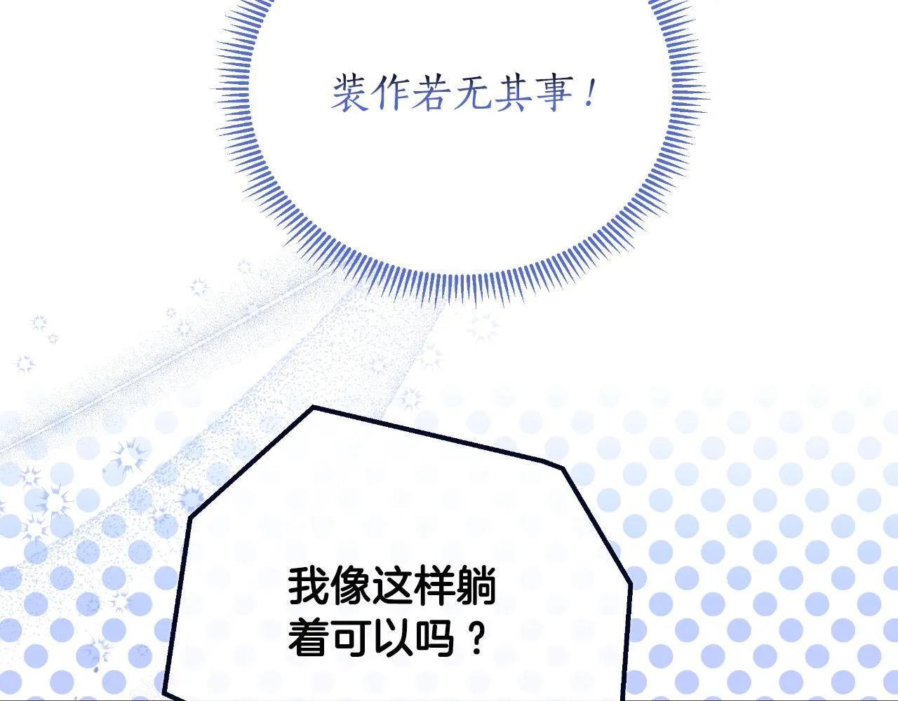 第51话 奉陪到底 第69页