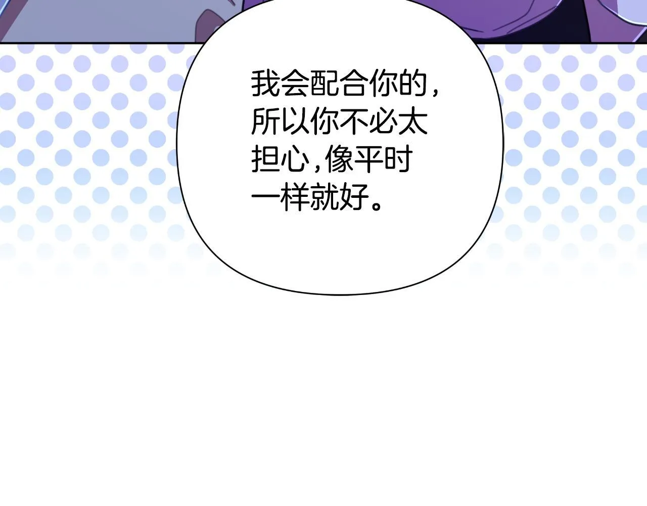 第51话 奉陪到底 第72页