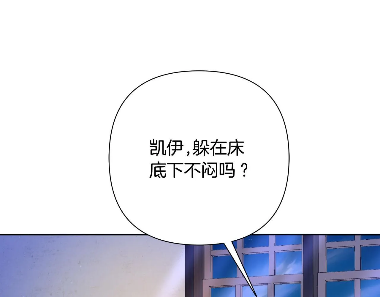 第51话 奉陪到底 第73页