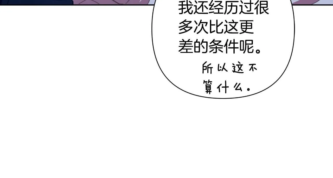 第51话 奉陪到底 第75页