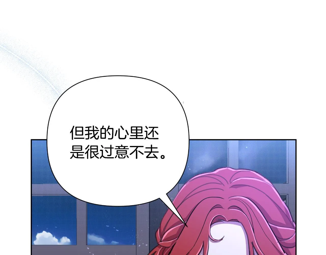 第51话 奉陪到底 第76页