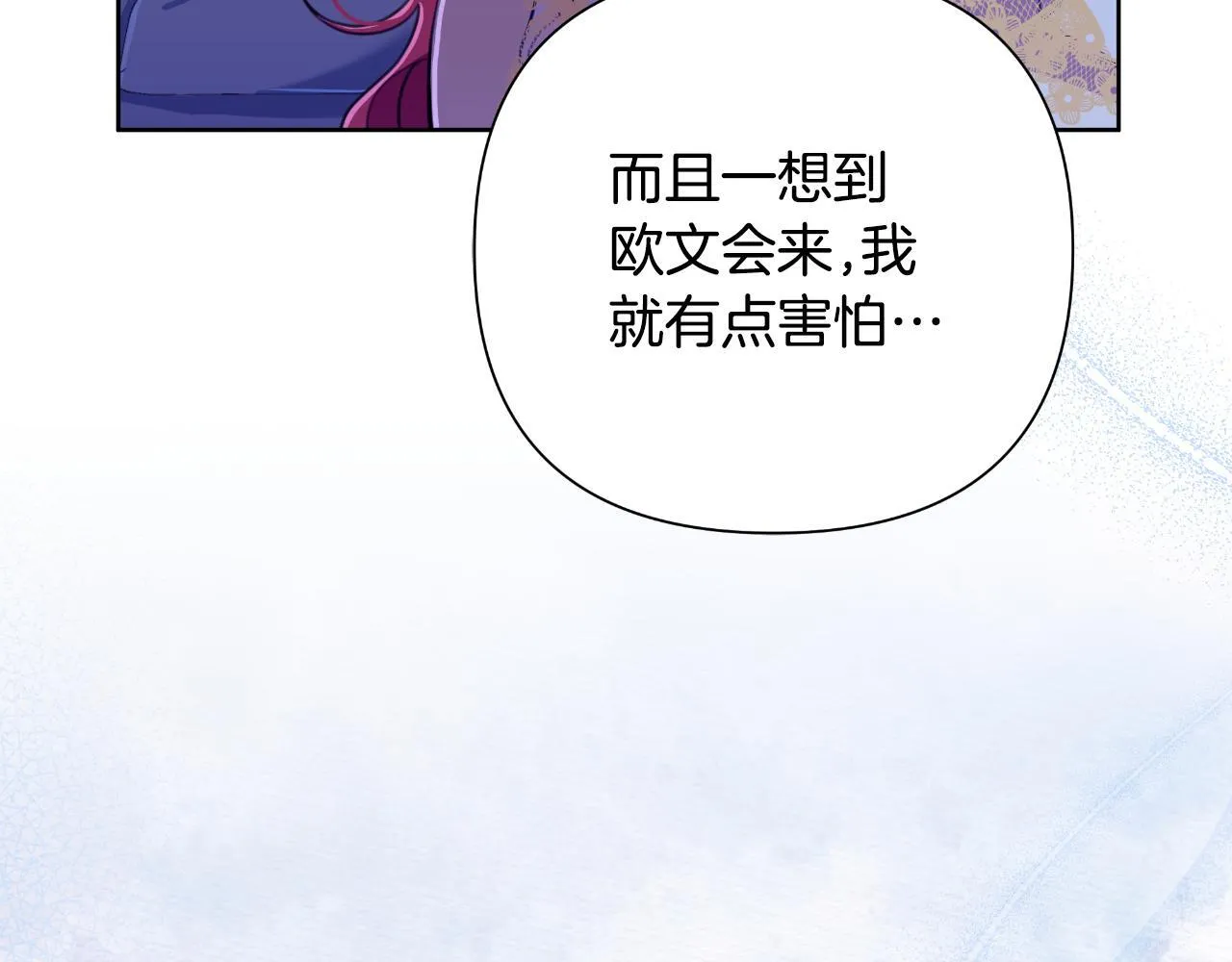 第51话 奉陪到底 第78页