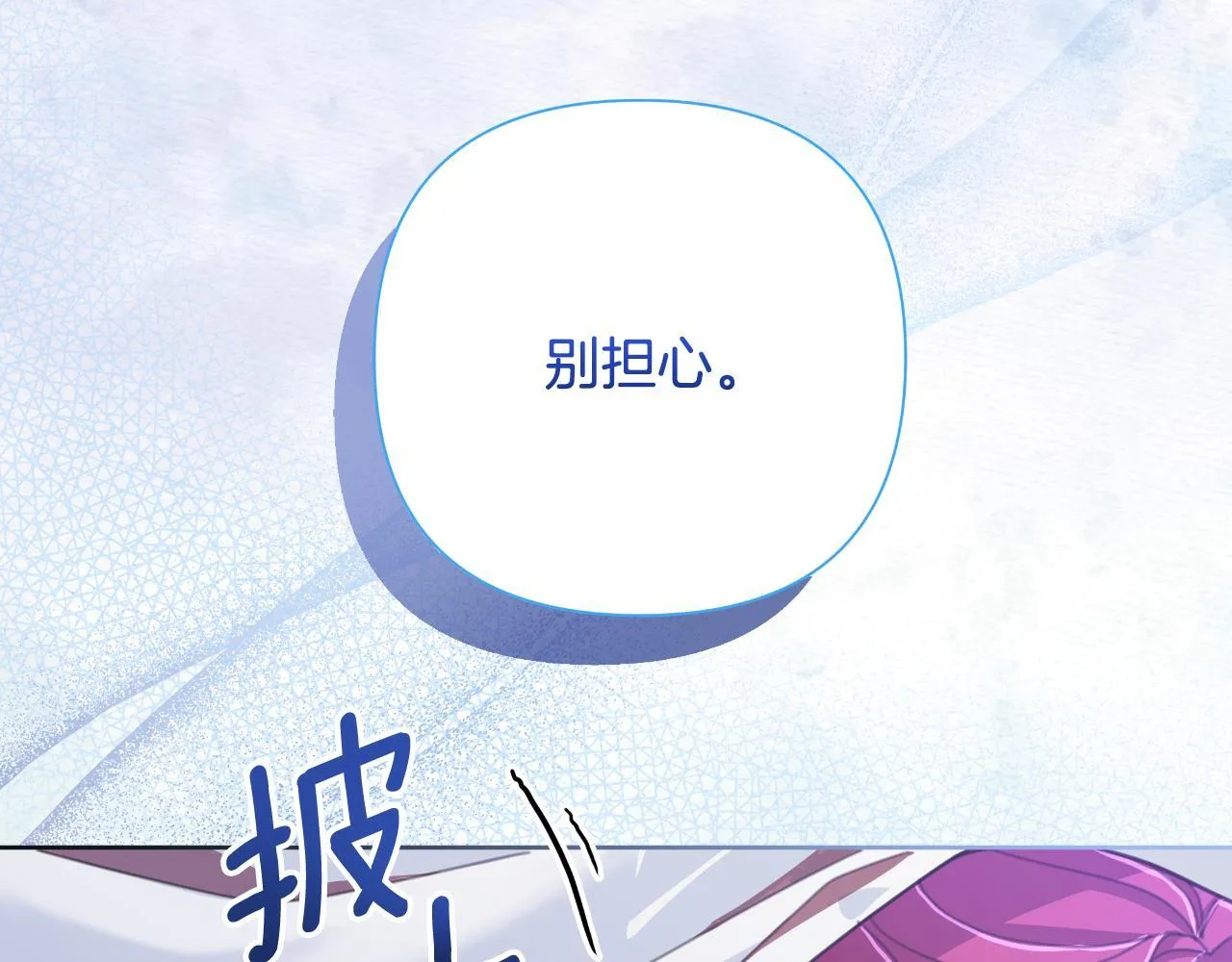 第51话 奉陪到底 第79页