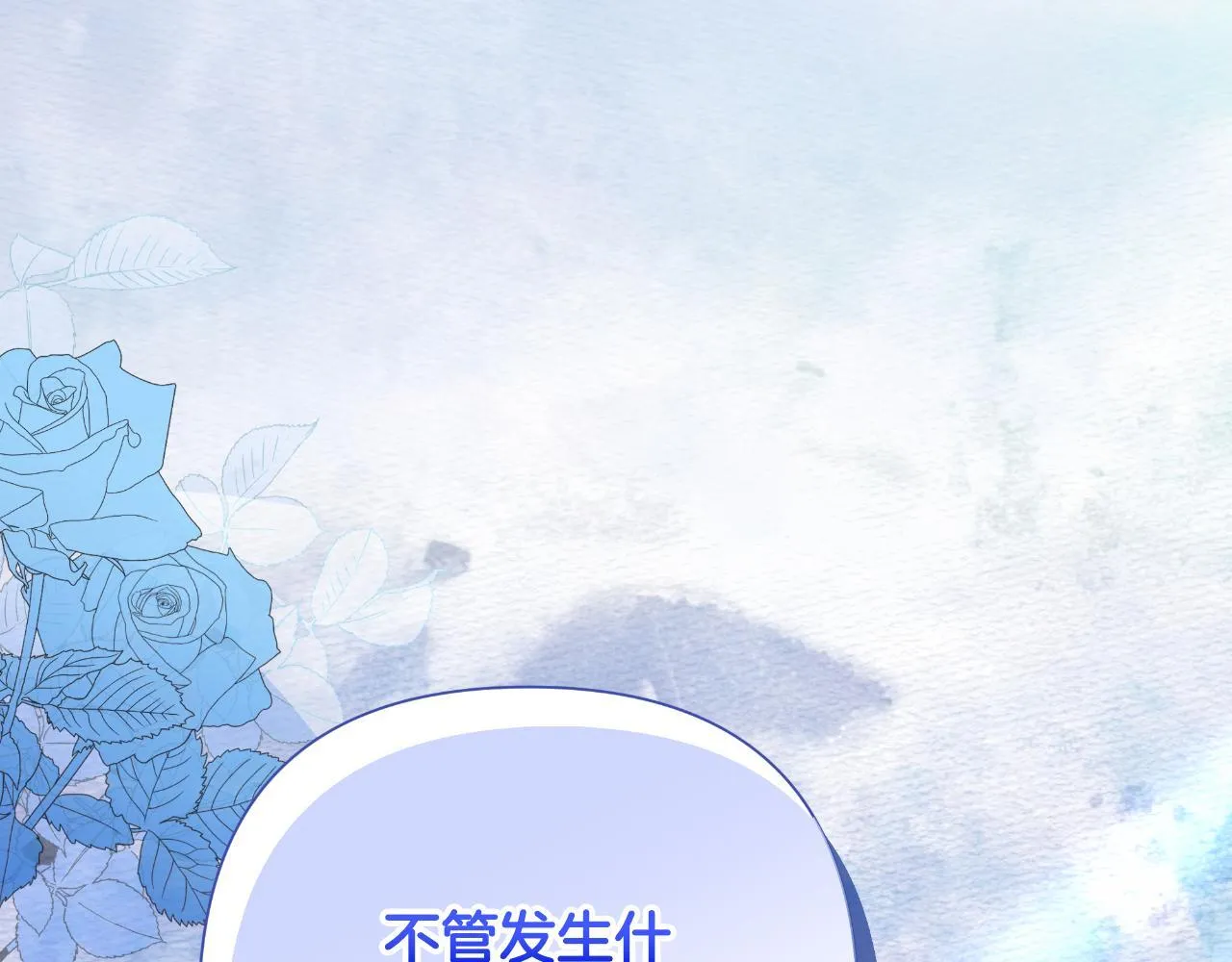第51话 奉陪到底 第81页