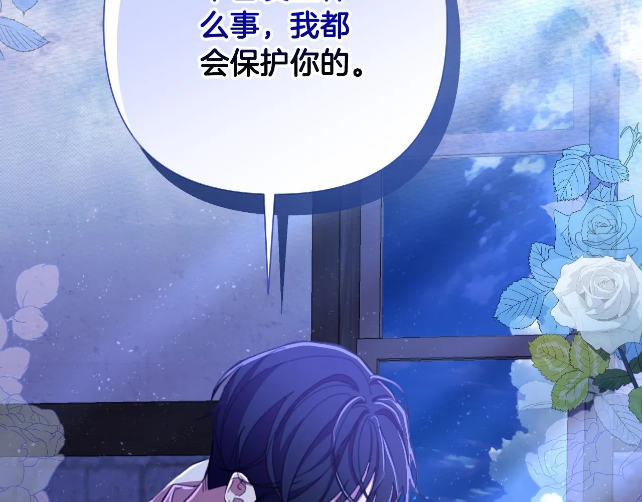 第51话 奉陪到底 第82页