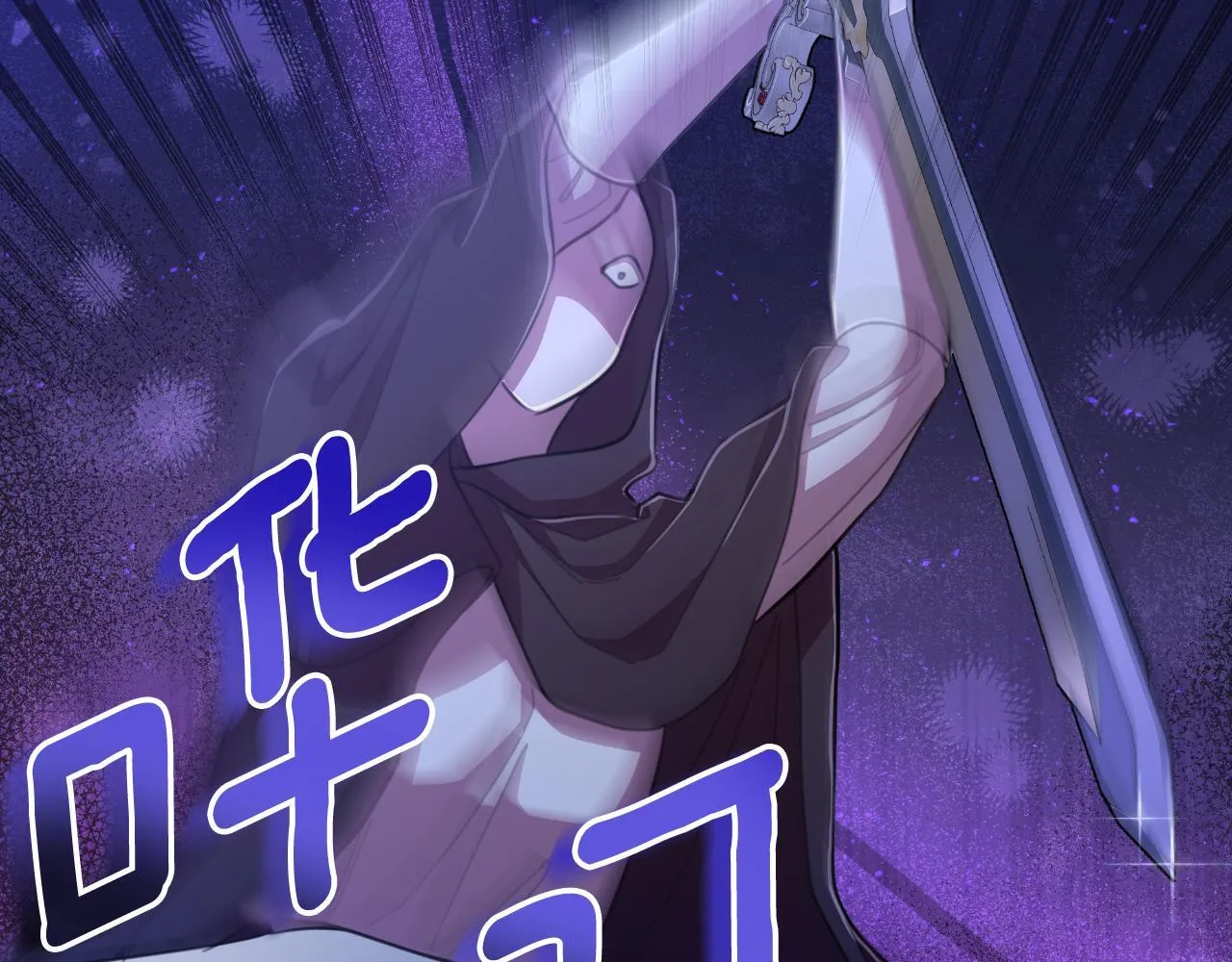 第51话 奉陪到底 第116页