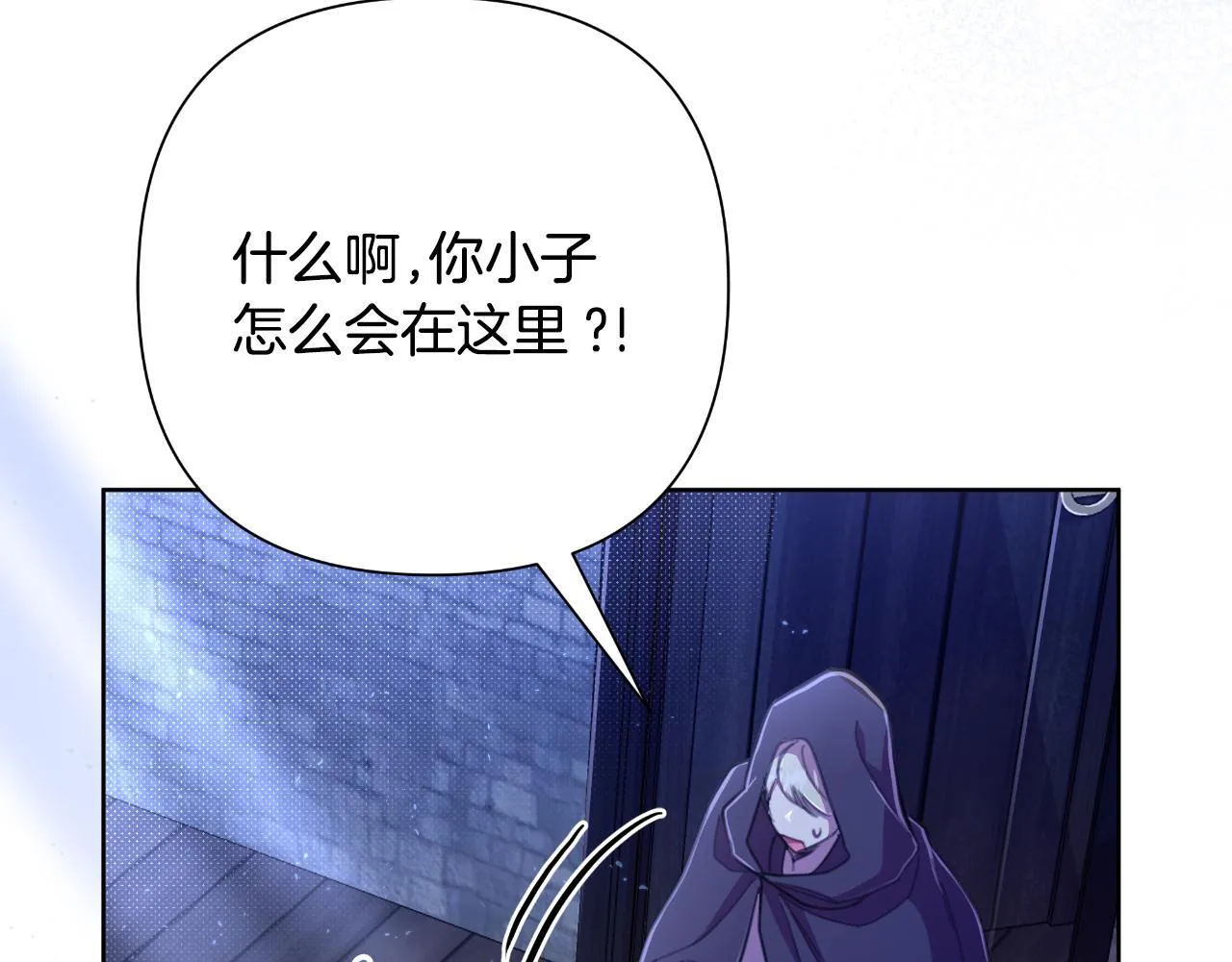 第51话 奉陪到底 第123页