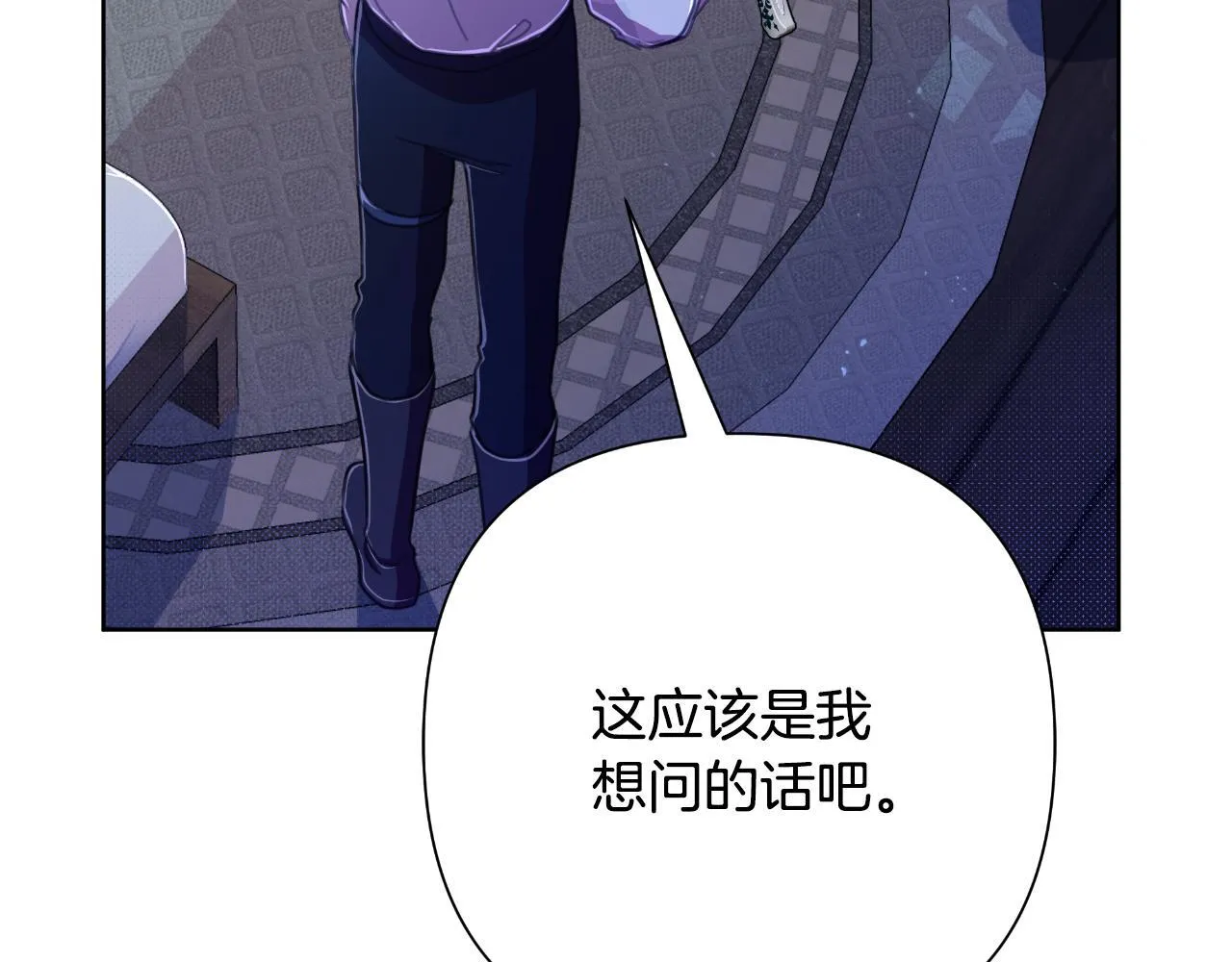 第51话 奉陪到底 第125页