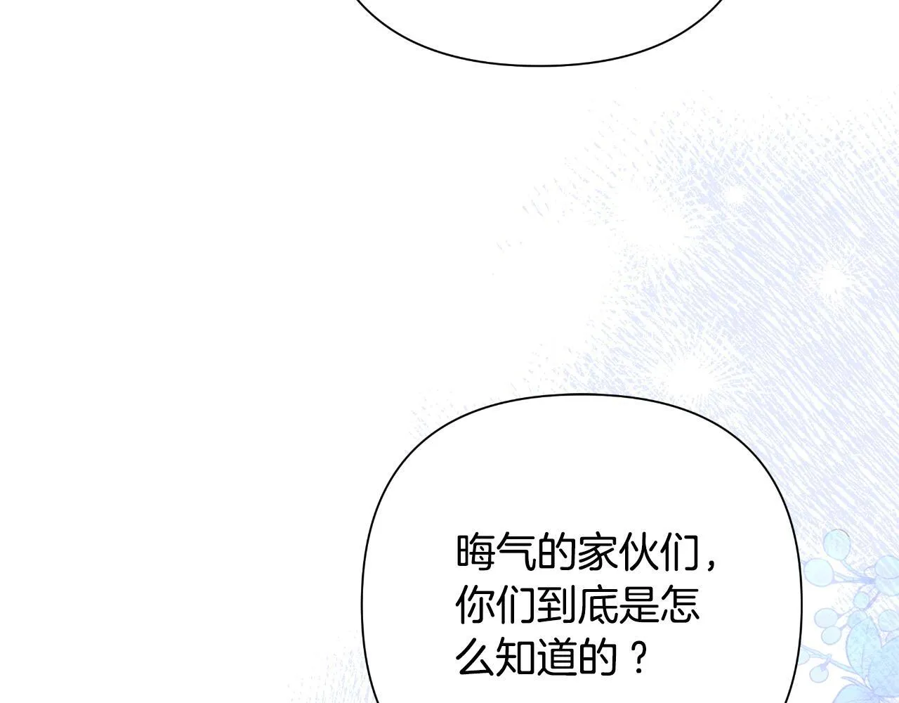 第51话 奉陪到底 第126页
