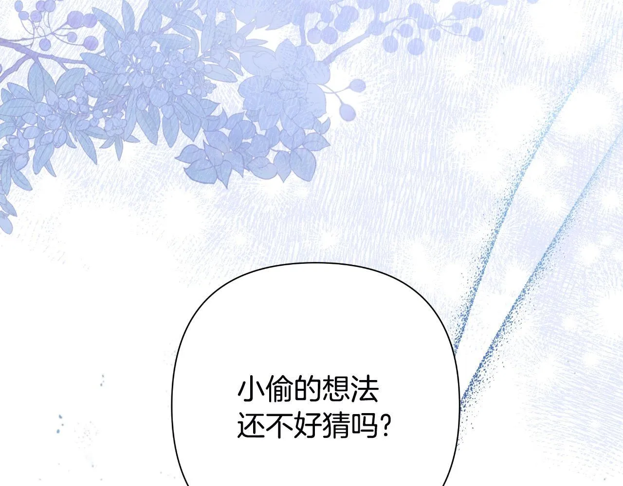 第51话 奉陪到底 第129页