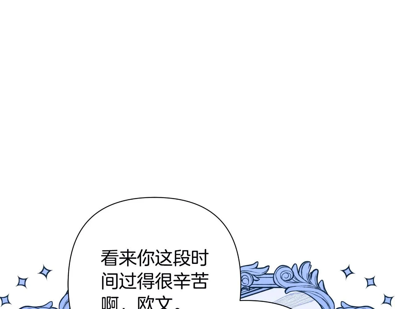 第51话 奉陪到底 第133页