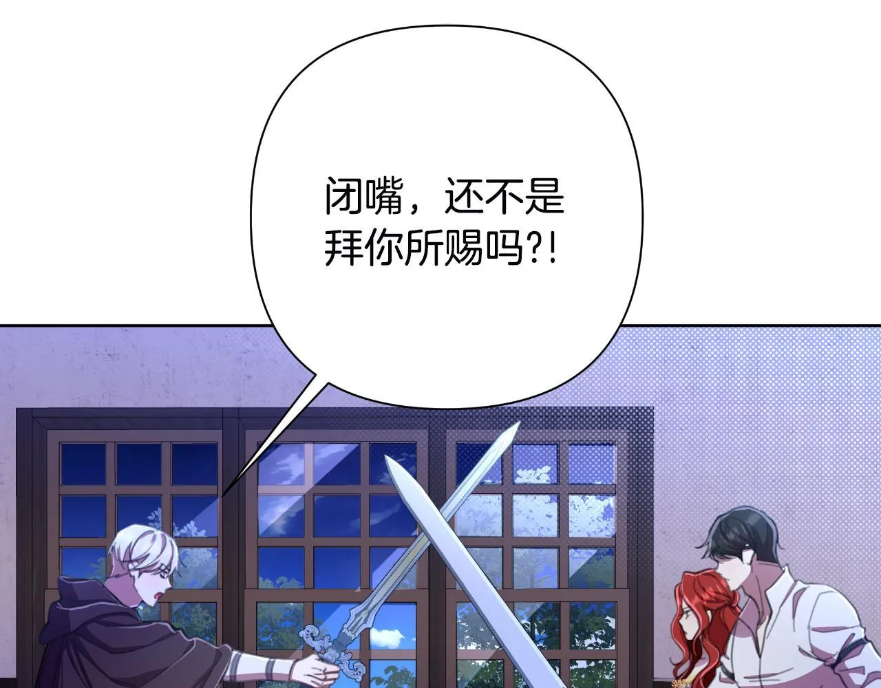 第51话 奉陪到底 第138页