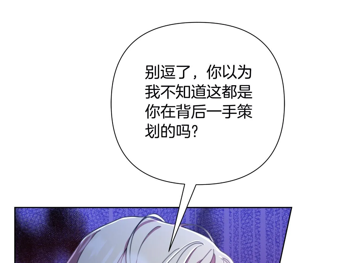 第51话 奉陪到底 第141页