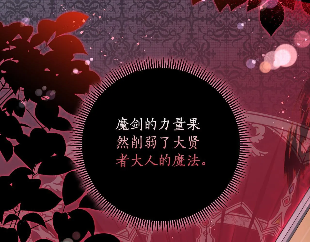 第51话 奉陪到底 第144页