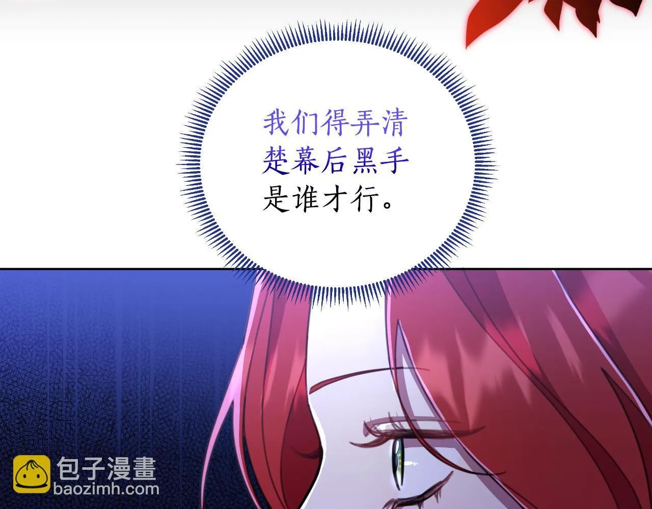 第51话 奉陪到底 第147页