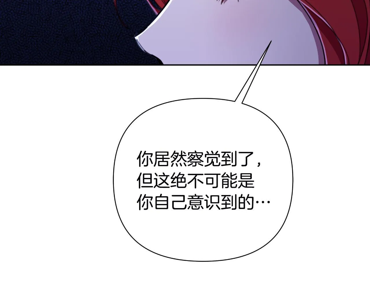 第51话 奉陪到底 第148页