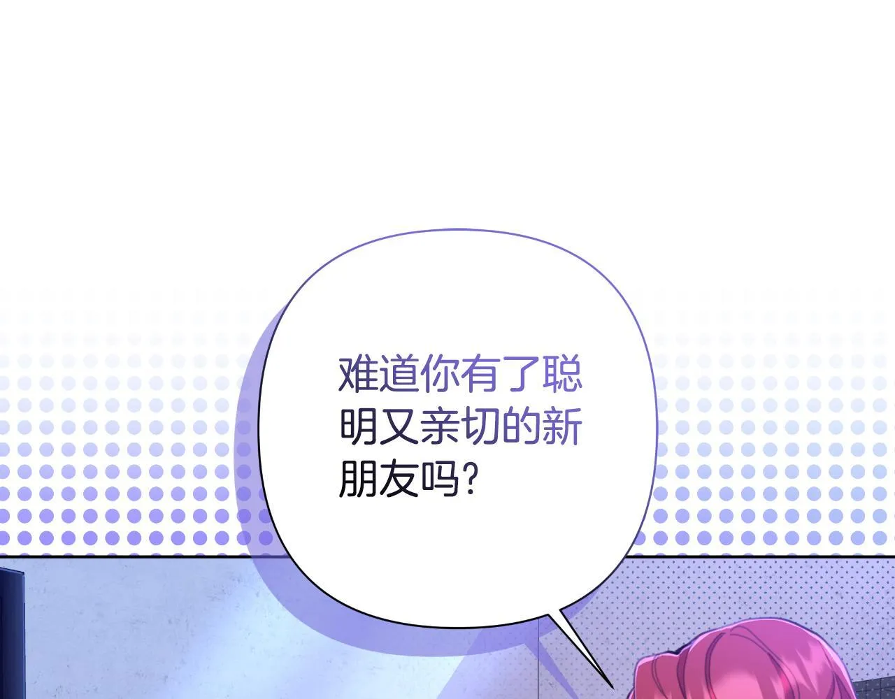 第51话 奉陪到底 第149页