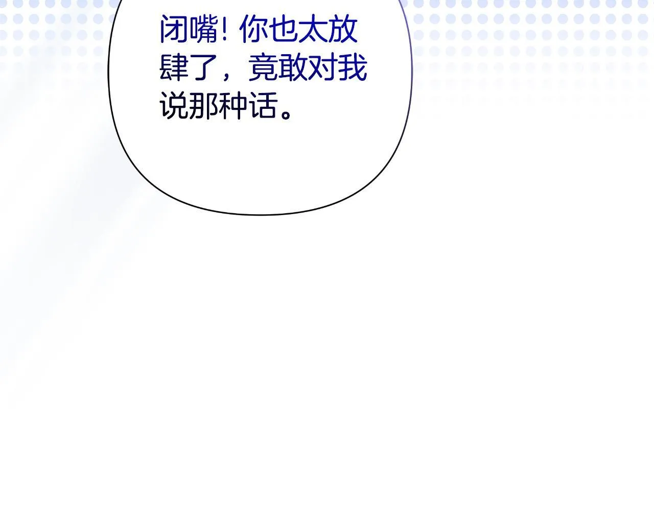 第51话 奉陪到底 第151页
