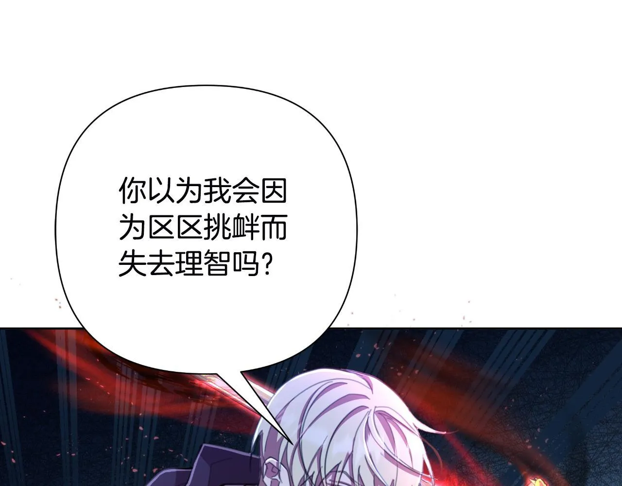 第51话 奉陪到底 第153页