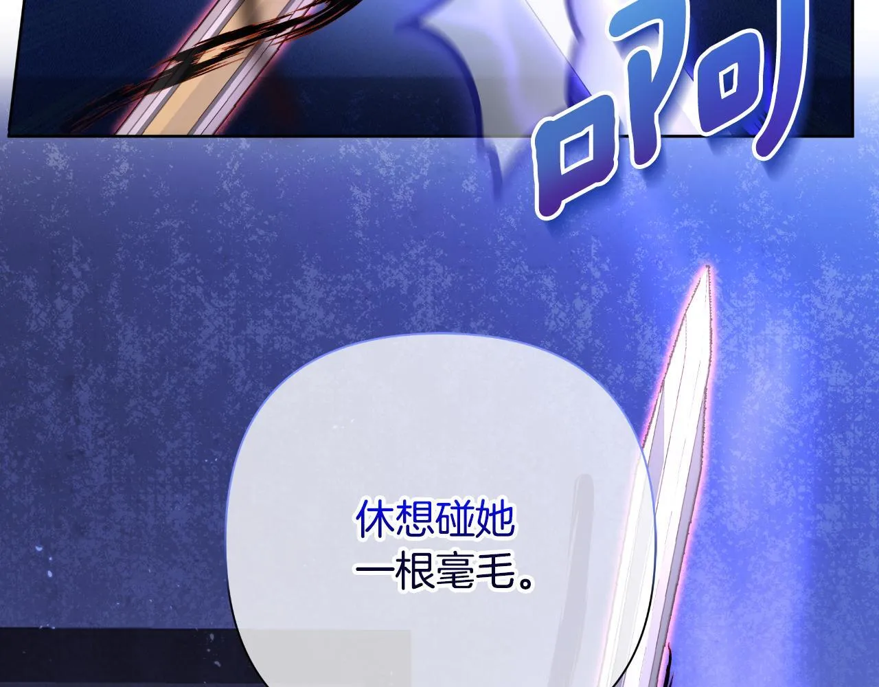 第51话 奉陪到底 第157页
