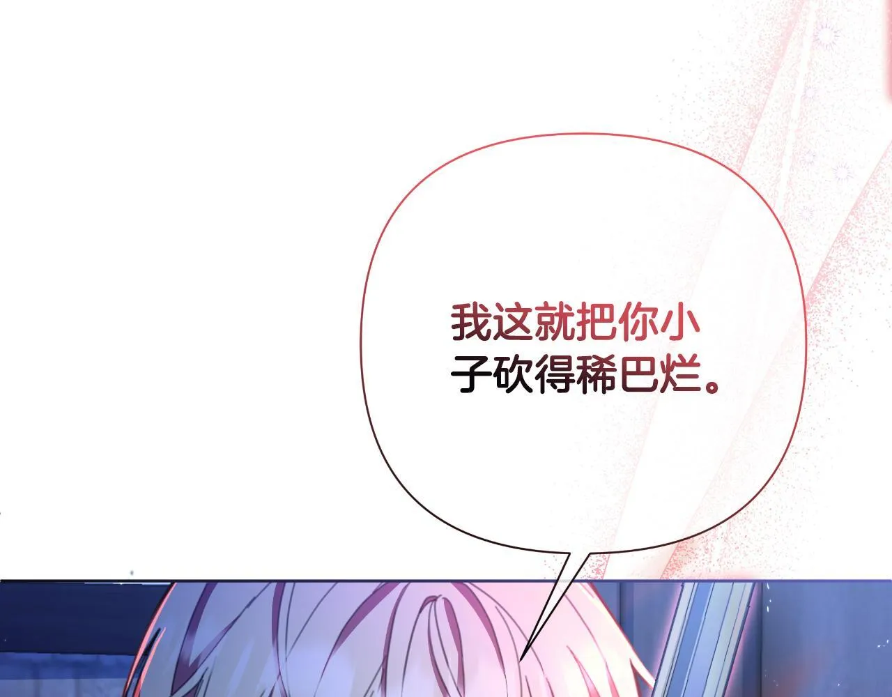 第51话 奉陪到底 第162页