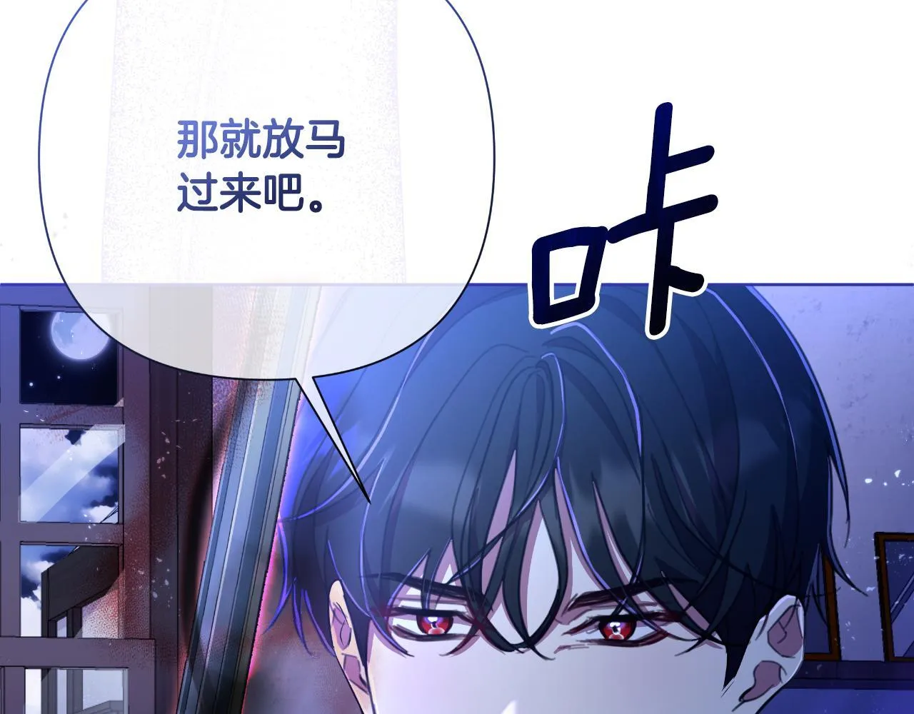 第51话 奉陪到底 第165页