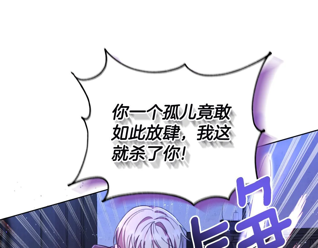 第51话 奉陪到底 第168页