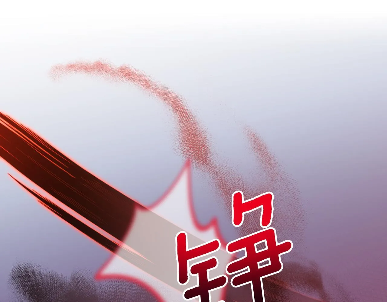 第51话 奉陪到底 第172页