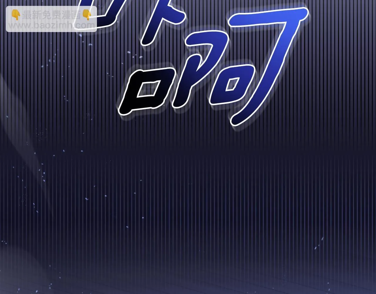 第51话 奉陪到底 第180页