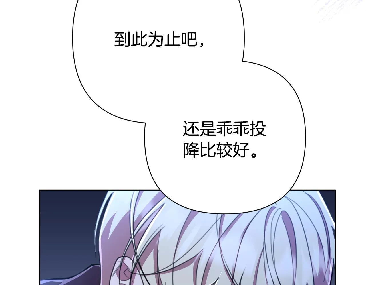 第51话 奉陪到底 第184页