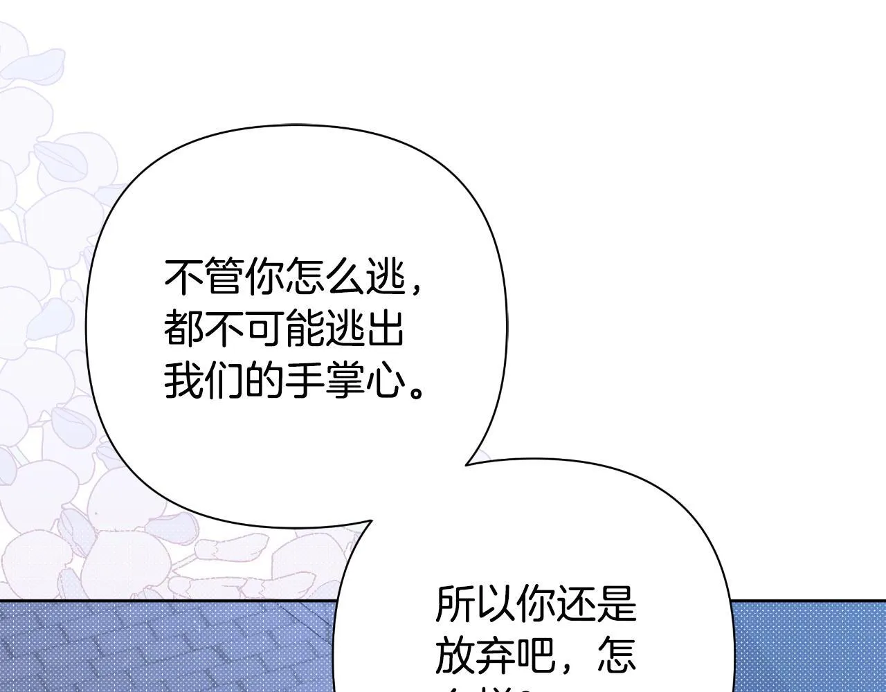 第51话 奉陪到底 第203页