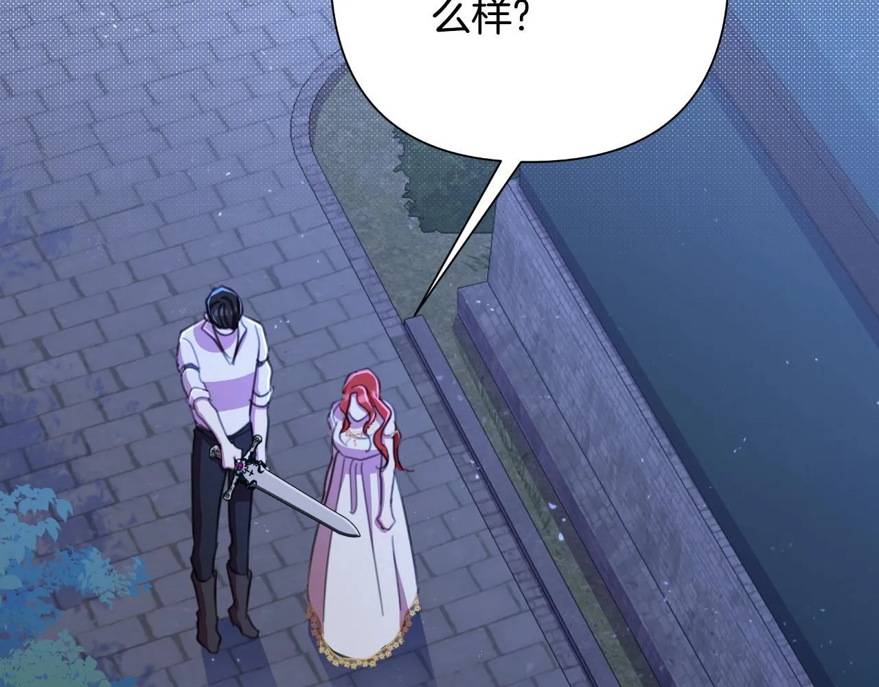 第51话 奉陪到底 第204页
