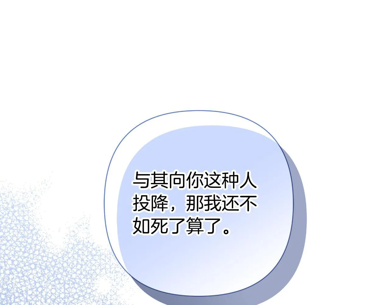 第51话 奉陪到底 第207页