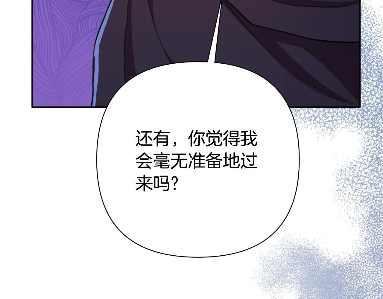 第51话 奉陪到底 第210页