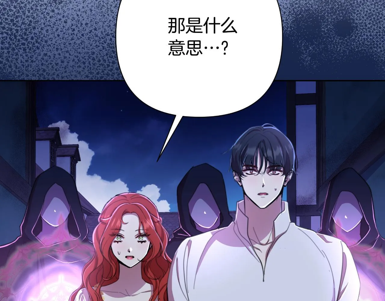 第51话 奉陪到底 第212页