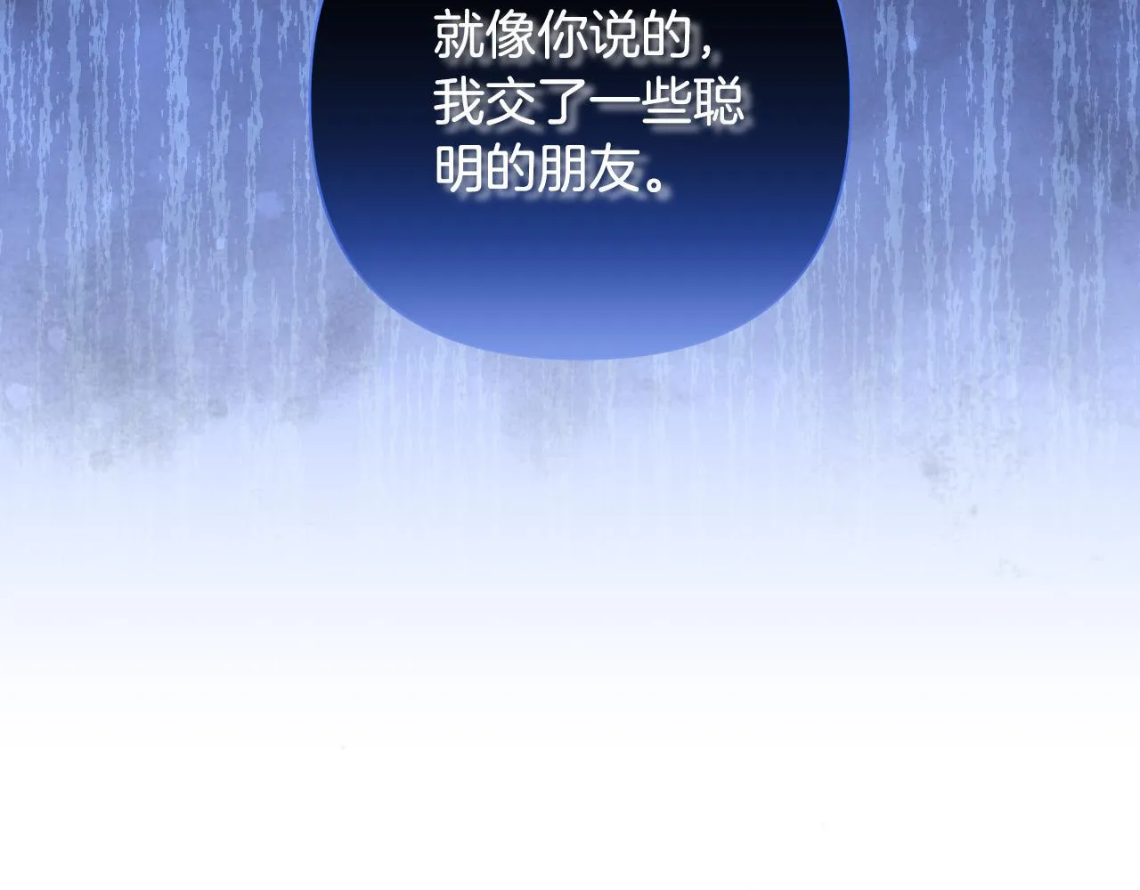 第51话 奉陪到底 第214页