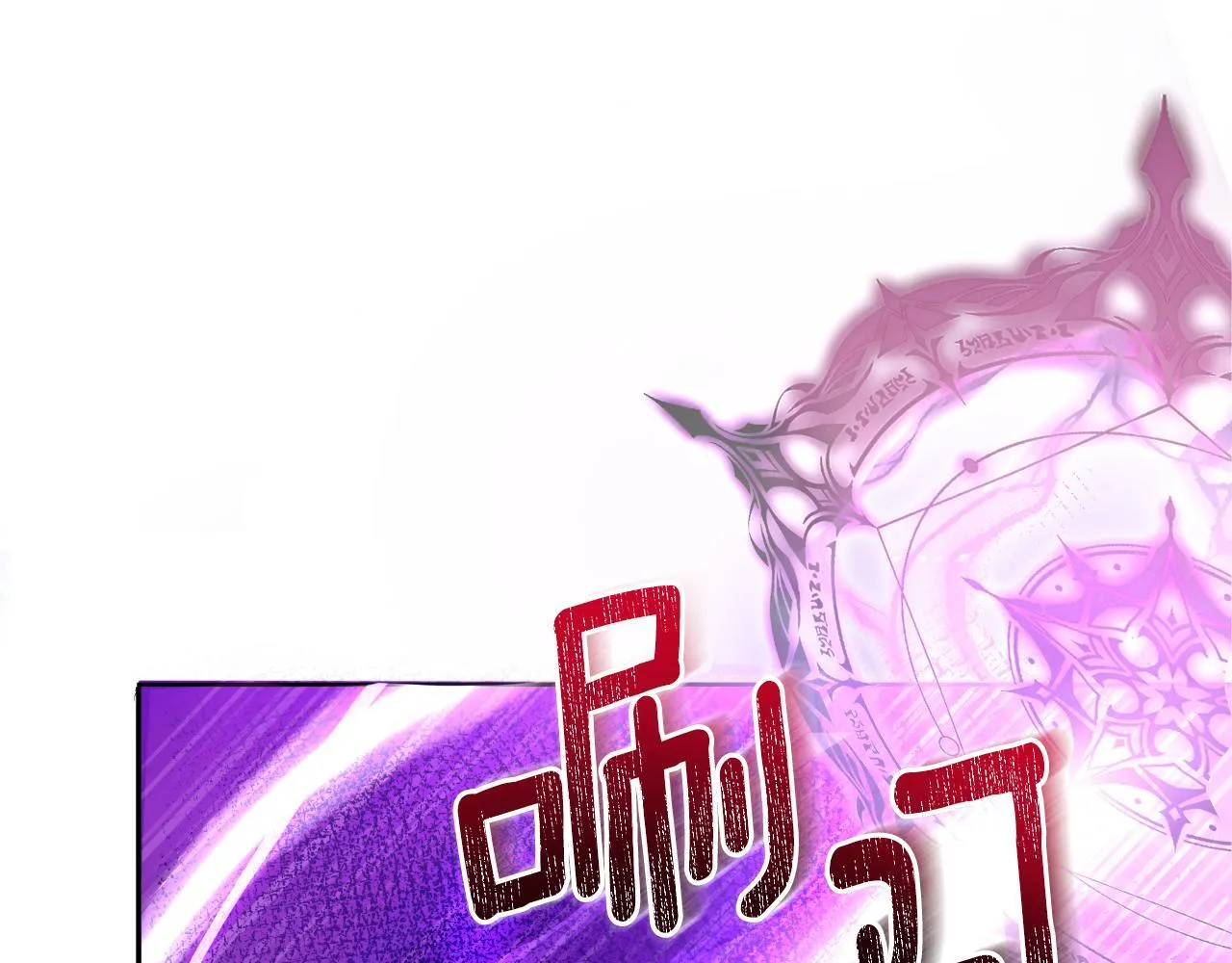 第52话 你们要复仇？ 第5页