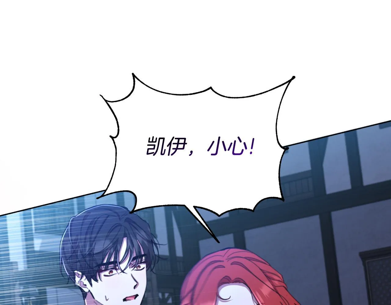 第52话 你们要复仇？ 第8页
